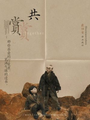 poster-2.jpg